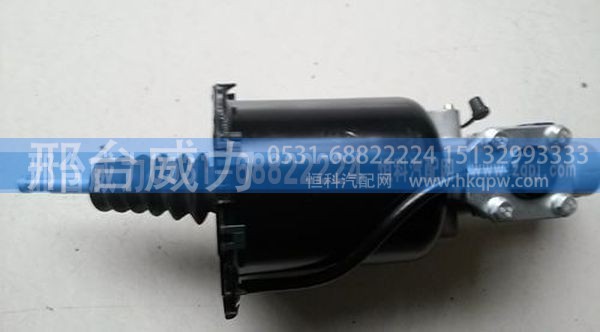 WG9725230041,重汽豪沃A7离合器助力缸WG9725230041,邢台威力汽车零部件有限公司