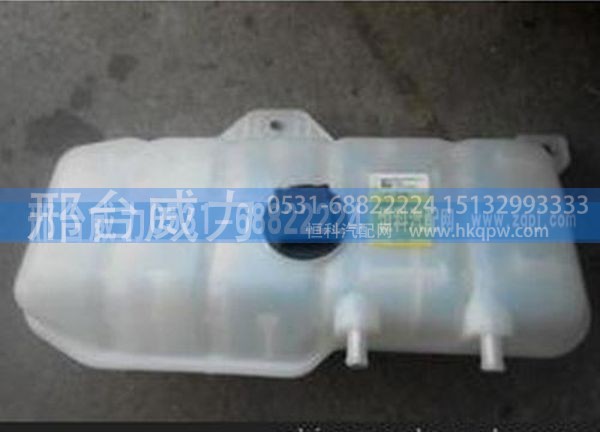 WG9719530260,重汽豪沃A7膨胀水箱总成 WG9719530260,邢台威力汽车零部件有限公司