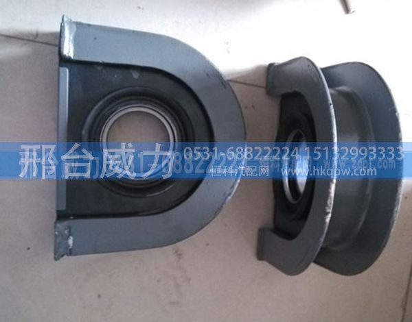 SZ9109314130,HOWO及新黄河配件中间支撑（传动轴）SZ9109314130,邢台威力汽车零部件有限公司