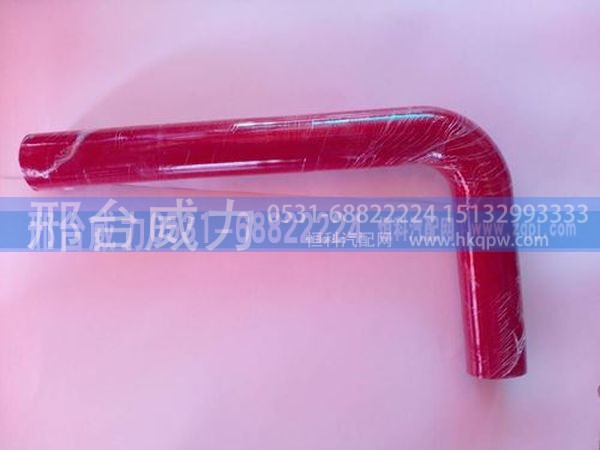 无,重汽配件 中冷水管 7字型水管 口径45 50 55 60 65 70,邢台威力汽车零部件有限公司