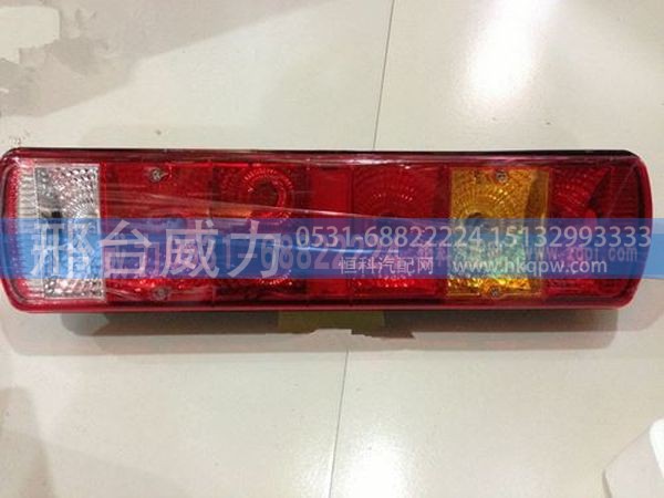 WG9719810001,豪沃后尾灯：WG9719810001，0002,邢台威力汽车零部件有限公司