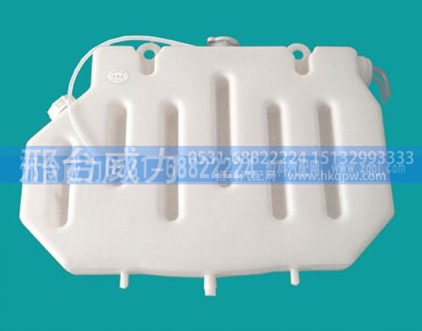 WG9632530333,重汽膨胀水箱WG9632530333,邢台威力汽车零部件有限公司