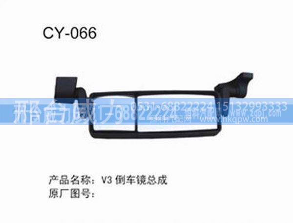 无,V3倒车镜总成,邢台威力汽车零部件有限公司