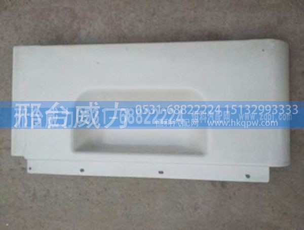 无,陕汽重卡德龙F3000储物箱盖,邢台威力汽车零部件有限公司