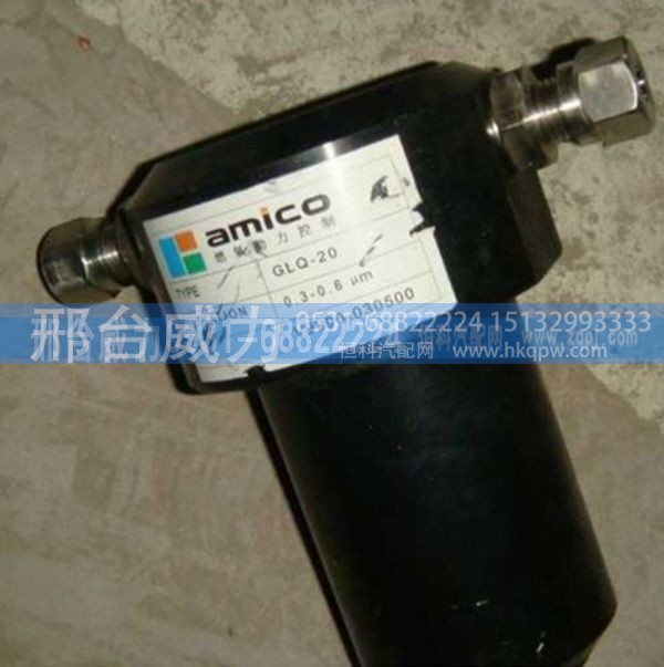 WG9716550107,高压精过滤器(CNG) WG9716550107,邢台威力汽车零部件有限公司