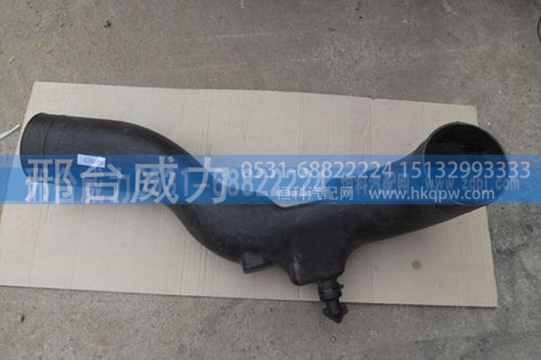 WG9725190902,重汽豪沃进气管WG9725190902,邢台威力汽车零部件有限公司
