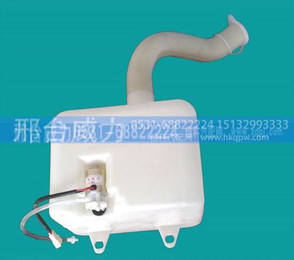 WG1642860000,汽车风窗洗涤器WG1642860000,邢台威力汽车零部件有限公司