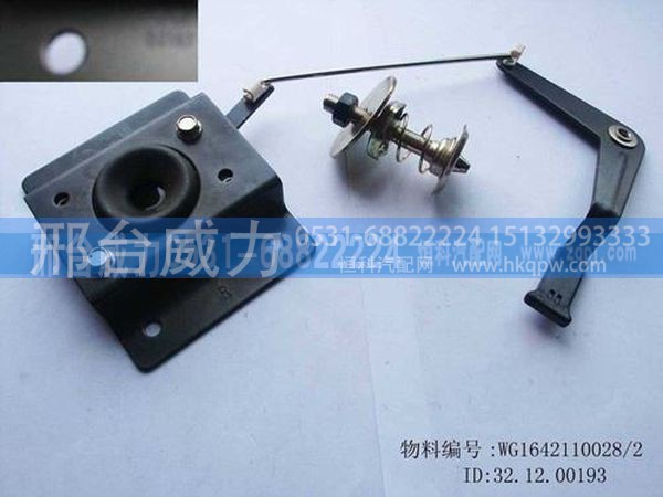 WG1642110027,重汽豪沃面罩锁WG1642110027,邢台威力汽车零部件有限公司