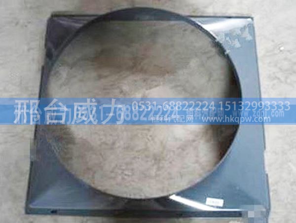 AZ9731530043,重汽豪沃护风圈AZ9731530043,邢台威力汽车零部件有限公司