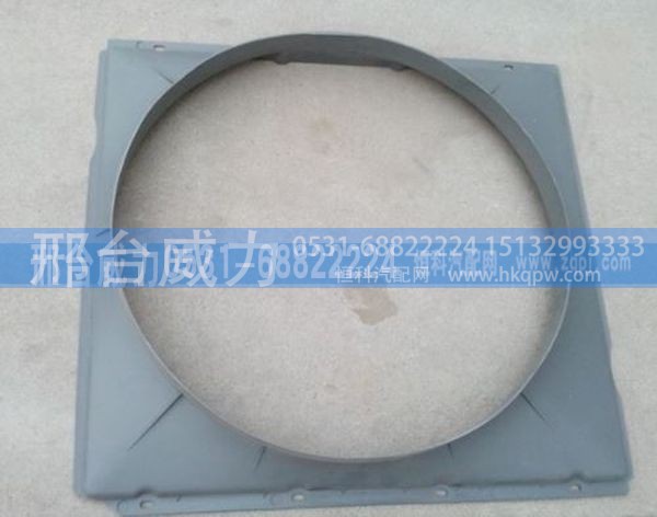 AZ9731530043,重汽豪沃护风圈AZ9731530043,邢台威力汽车零部件有限公司