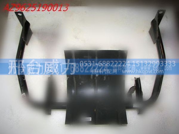 AZ9625190013,豪沃空滤器支架AZ9625190013,邢台威力汽车零部件有限公司