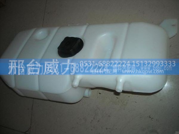 WG9719530260,重汽豪沃膨胀水箱WG9719530260,邢台威力汽车零部件有限公司