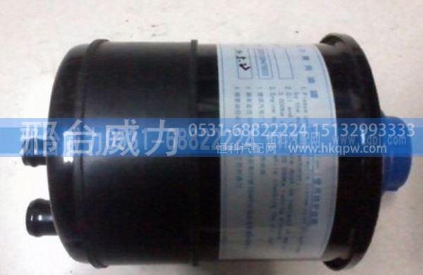 DZ91189470033,陕汽德龙转向油罐DZ91189470033,邢台威力汽车零部件有限公司