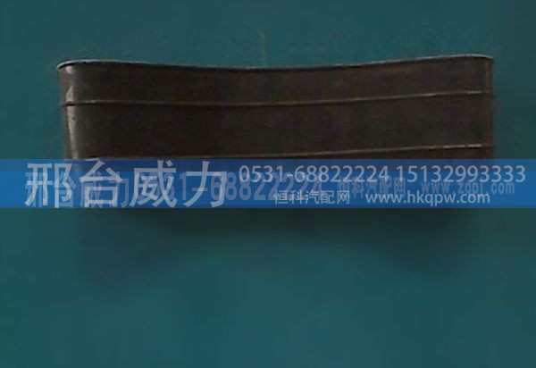 WG9725190933,重汽豪沃油滤器软管WG9725190933,邢台威力汽车零部件有限公司