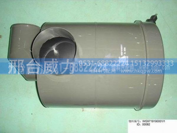 WG9719190001,重汽豪沃空滤器总成WG9719190001,邢台威力汽车零部件有限公司