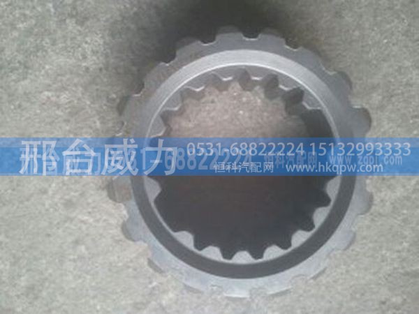 AZ2210040210,重汽变速箱二轴滑套AZ2210040210,邢台威力汽车零部件有限公司