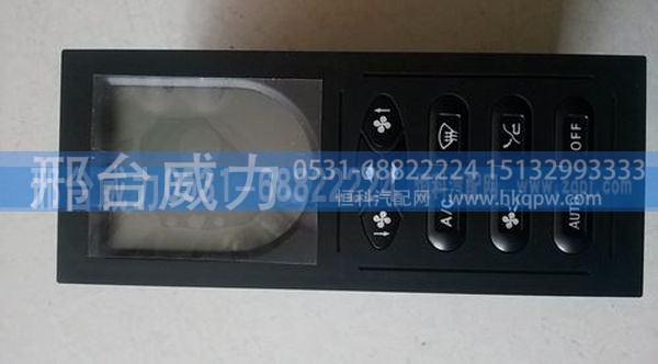 WG1630840322 ,重汽豪沃暖风操纵面板WG1630840322,邢台威力汽车零部件有限公司