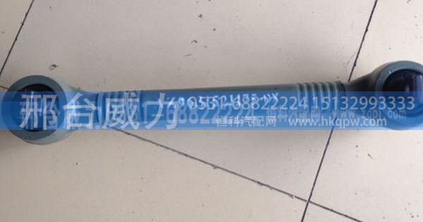 AZ9631521175,斯太尔王上推力杆总成AZ9631521175,邢台威力汽车零部件有限公司