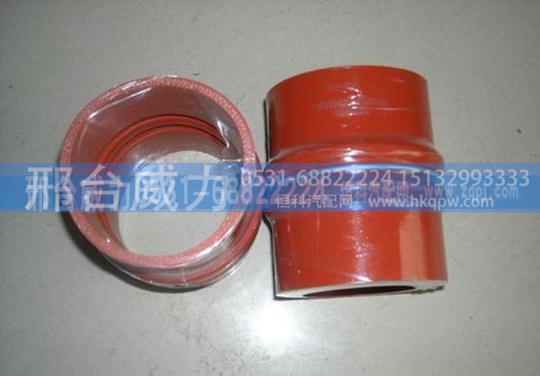 WG1047110103,重汽WG1047110103中冷器胶管,邢台威力汽车零部件有限公司