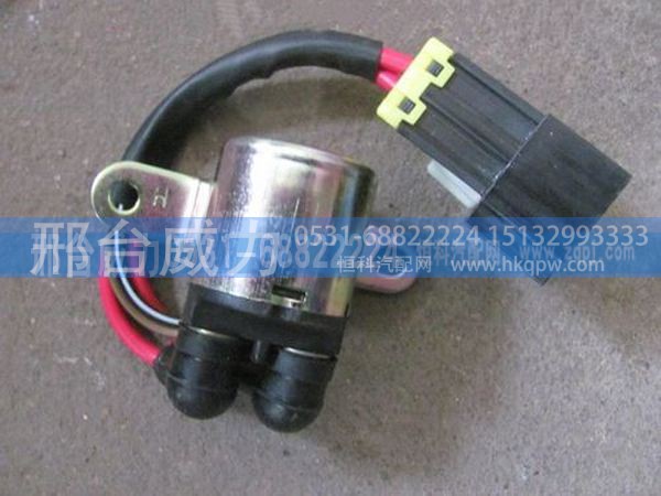 WG9725580100,重汽豪沃启动保护继电器WG9725580100,邢台威力汽车零部件有限公司
