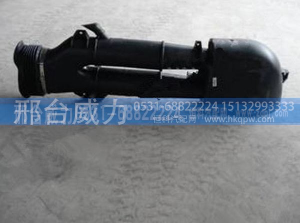 WG9631190024,重汽斯太尔王进气道总成WG9631190024,邢台威力汽车零部件有限公司