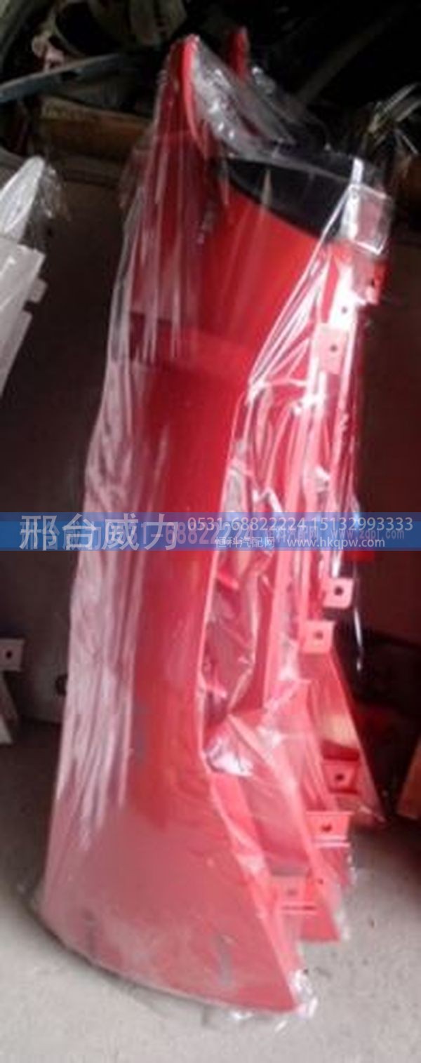 WG1642110001,左右豪沃导风罩外，内板WG1642110001,邢台威力汽车零部件有限公司