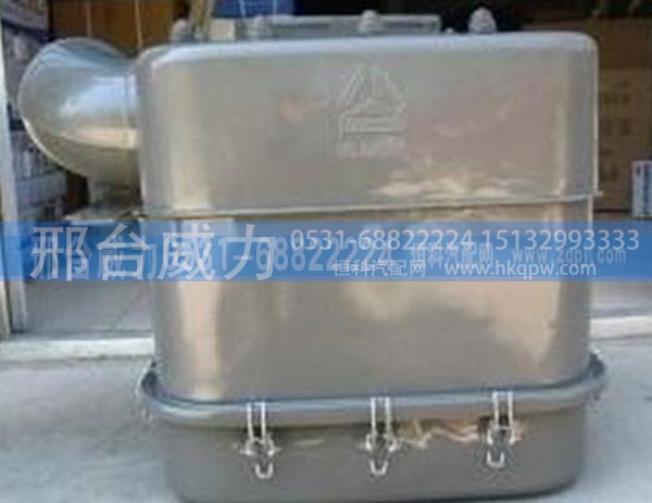 WG9725190055,重汽豪沃油浴式空滤器滤器WG9725190055,邢台威力汽车零部件有限公司