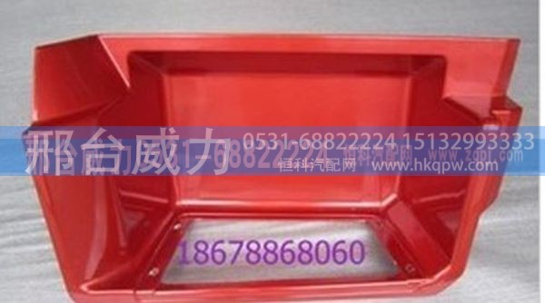 无,重汽配件金王子脚踏板红色,邢台威力汽车零部件有限公司