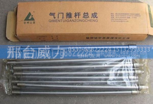VG1246050029,重汽斯太尔潍柴发动机气门挺柱VG1246050029,邢台威力汽车零部件有限公司