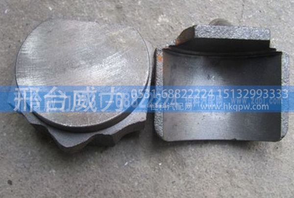 AZ9100443023,重汽豪沃制动器总成半月轴承座AZ9100443023,邢台威力汽车零部件有限公司