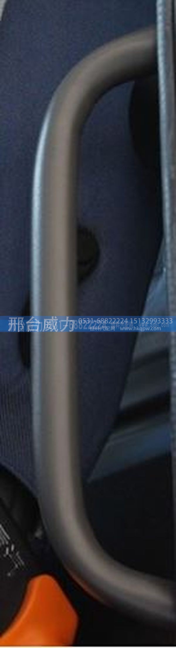 无,重汽配件豪沃配件豪沃后上车扶手,邢台威力汽车零部件有限公司