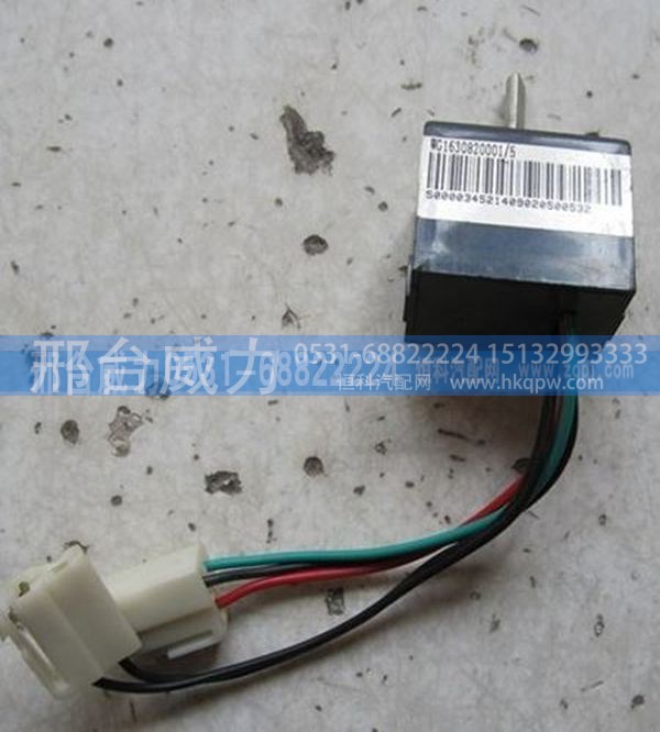 WG1630820095 ,重汽配件豪沃斯太尔王配件温控开关WG1630820095,邢台威力汽车零部件有限公司
