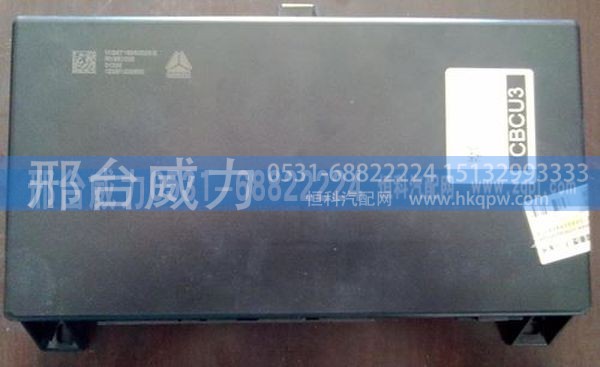WG9716580023,重汽配件豪沃配件豪沃中央控制单元（CBCU）WG9716580023,邢台威力汽车零部件有限公司