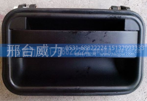 无,豪沃配件豪沃车门配件豪沃车门外把手,邢台威力汽车零部件有限公司