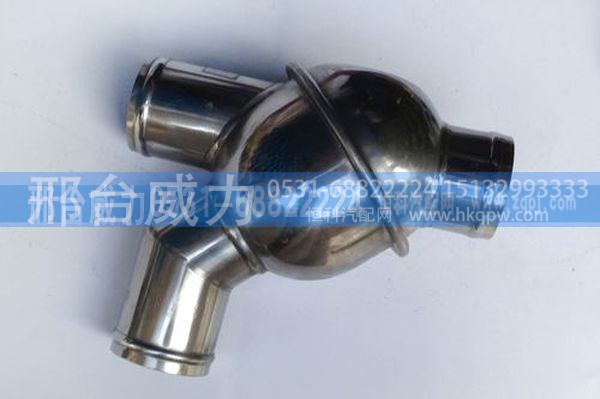 无,重卡配件重汽配件汽车零配件节温器空壳,邢台威力汽车零部件有限公司