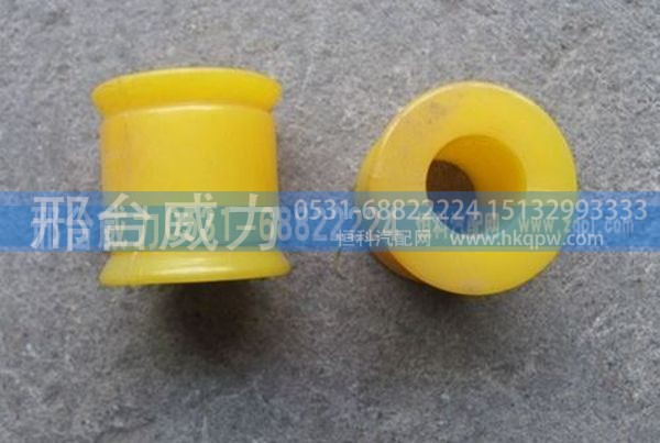 WG9114680004,重汽豪沃豪运斯太尔前桥减震器胶套（大)WG9114680004,邢台威力汽车零部件有限公司