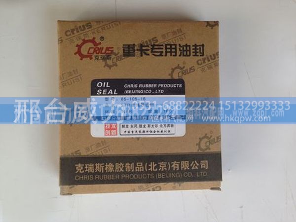 无,重卡配件重汽配件挂车货车汽车零配件斯太尔差速器油封,邢台威力汽车零部件有限公司