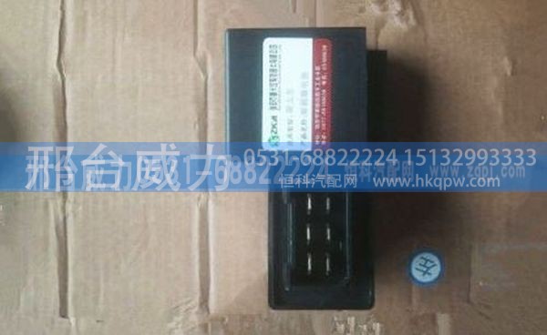 79100580027,重汽斯太尔豪沃通用雨刷间歇继电器雨刮间歇继电器79100580027,邢台威力汽车零部件有限公司