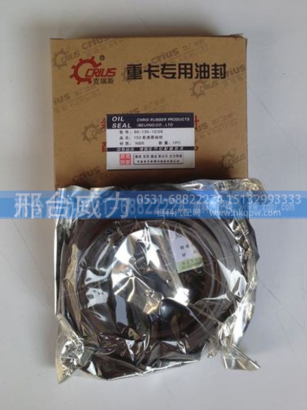 无,重汽配件挂车配件汽车零配件457 差速器油封,邢台威力汽车零部件有限公司