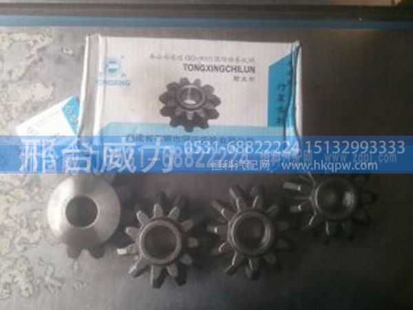199012320010,斯太尔差速器行星齿轮199012320010 ,邢台威力汽车零部件有限公司