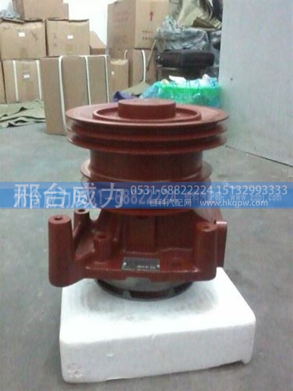 61500060050,重汽陕汽发动机水泵61500060050,邢台威力汽车零部件有限公司
