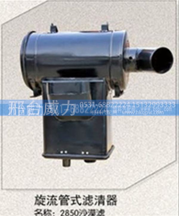 1331111981210 ,欧曼空气滤芯总成2850沙漠滤，空滤总成1331111981210,邢台威力汽车零部件有限公司