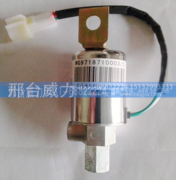 WG9718710003,重汽豪沃配件新款24V气喇叭电磁阀WG9718710003,邢台威力汽车零部件有限公司