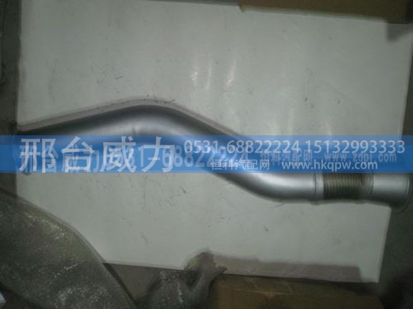 540078,重汽豪沃排气管540078,邢台威力汽车零部件有限公司