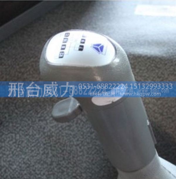 无,豪沃换挡手柄球10档高低档,邢台威力汽车零部件有限公司