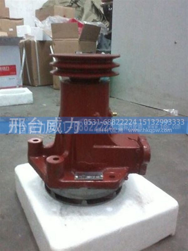 612600060131,亲人潍柴水泵612600060131,邢台威力汽车零部件有限公司