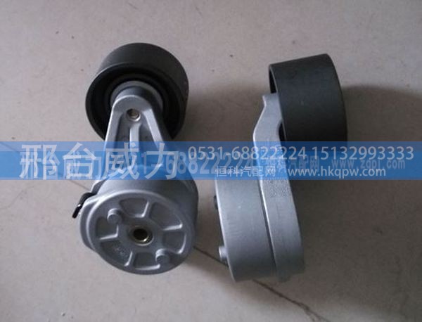 VG1246060002,重汽D12发动机自动张紧轮总成 VG1246060002 ,邢台威力汽车零部件有限公司