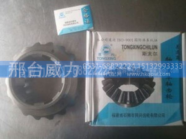 无,重汽斯太尔18齿轴间后半轴齿轮0059,邢台威力汽车零部件有限公司