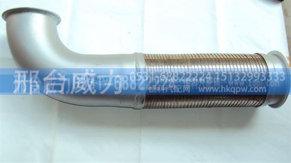 无,重汽金王子09款绕行软管,邢台威力汽车零部件有限公司