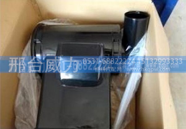 DZ93259190041,陕汽德龙3250方圆沙漠空滤总成DZ93259190041,邢台威力汽车零部件有限公司